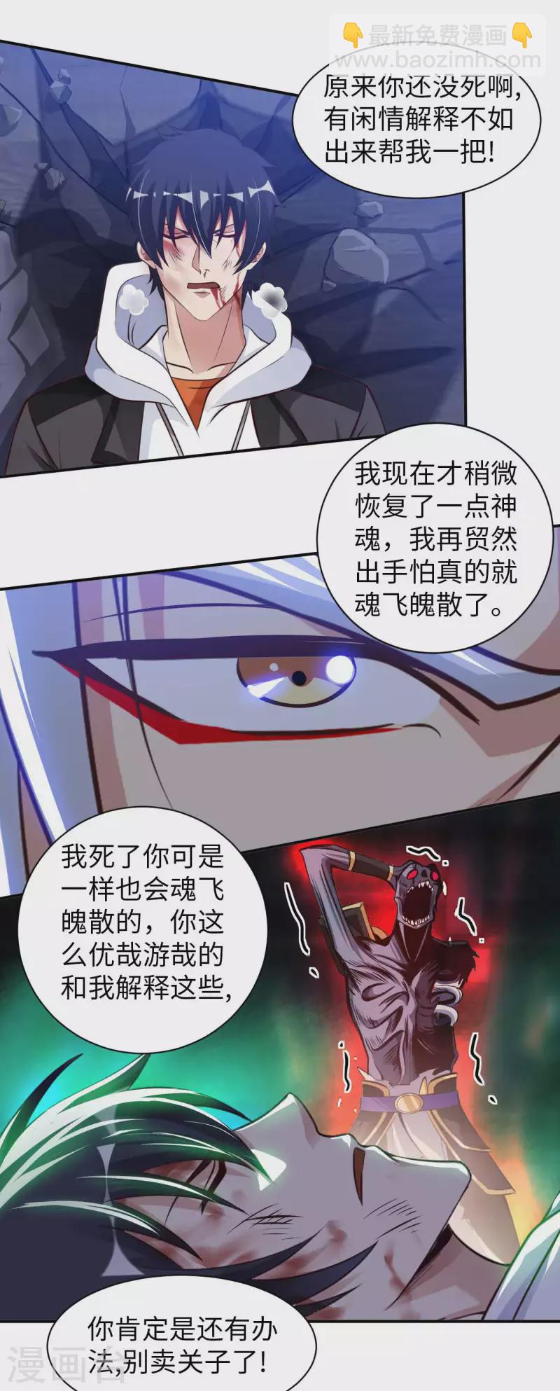 第79话 筑基尸王18
