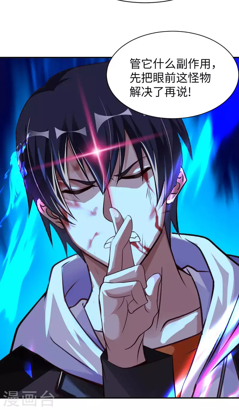 第79话 筑基尸王20