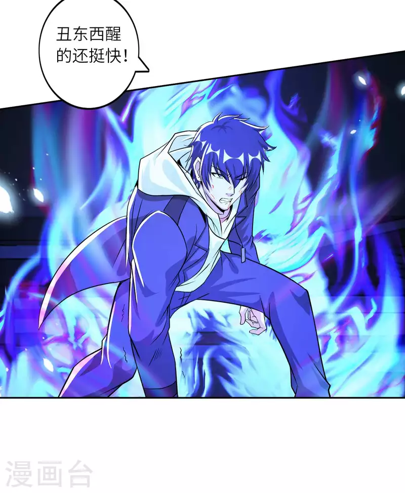 第79话 筑基尸王22
