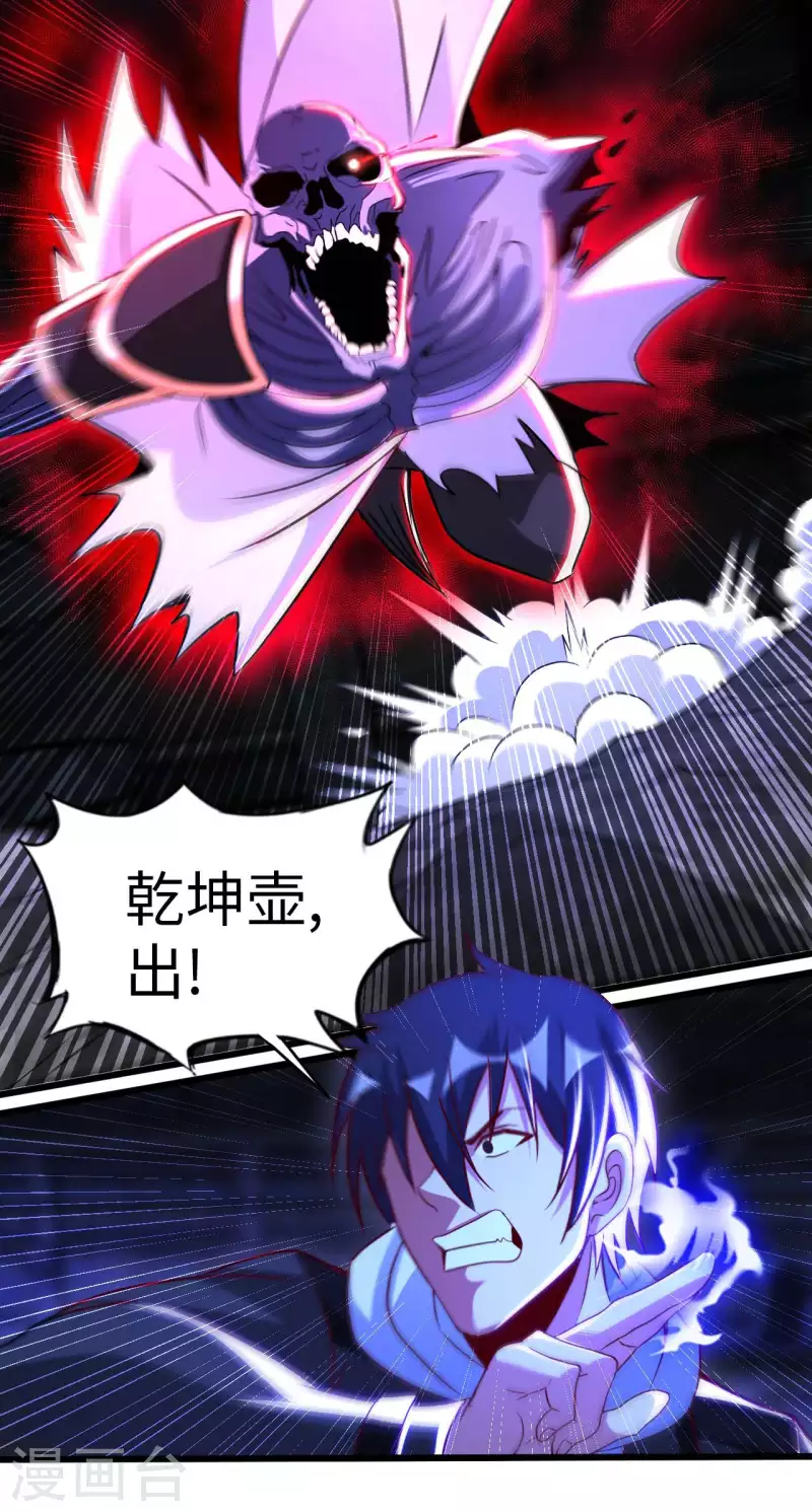 第79话 筑基尸王3