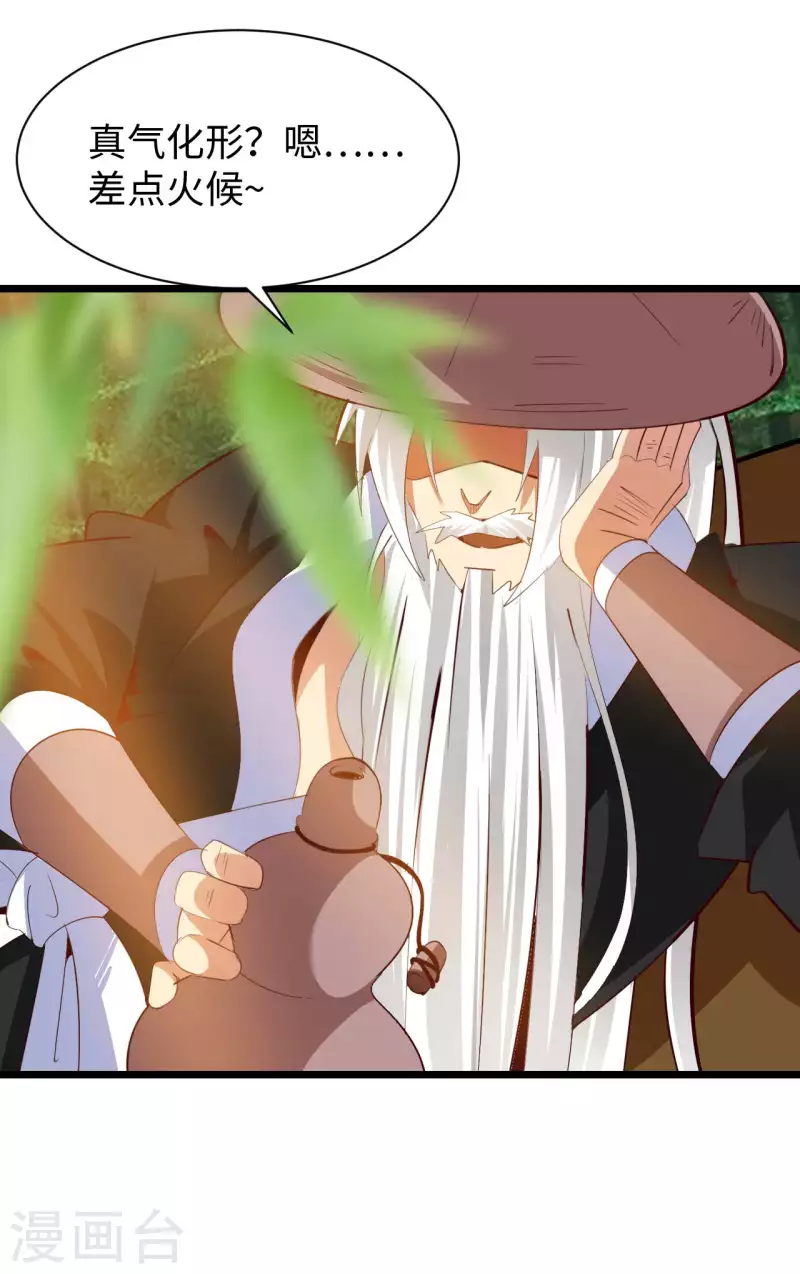 第79话 筑基尸王30