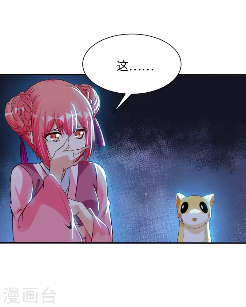 第79话 筑基尸王32