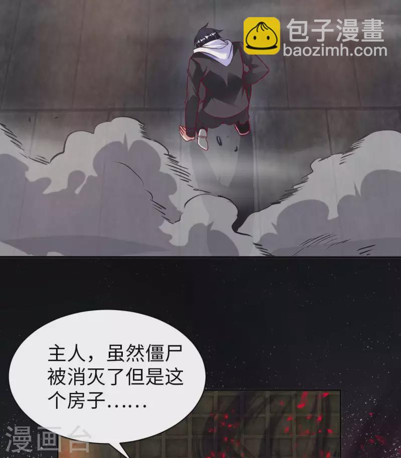 第79话 筑基尸王34