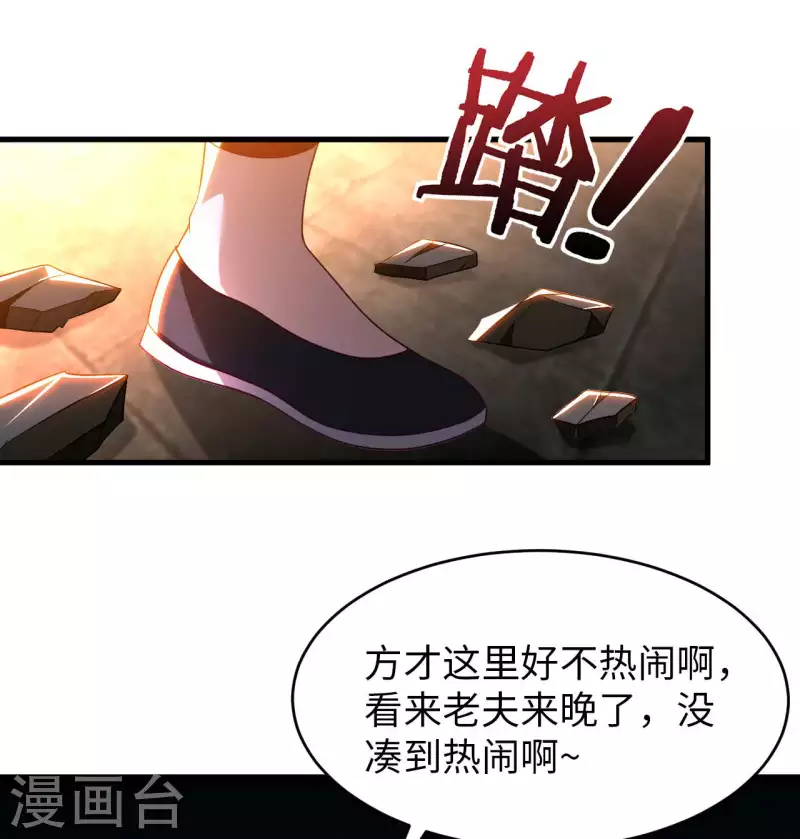 第80话 山中老人11