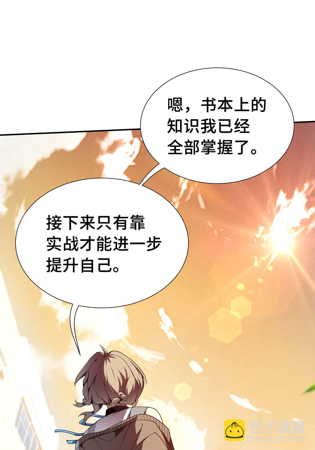 01 小小的意外23