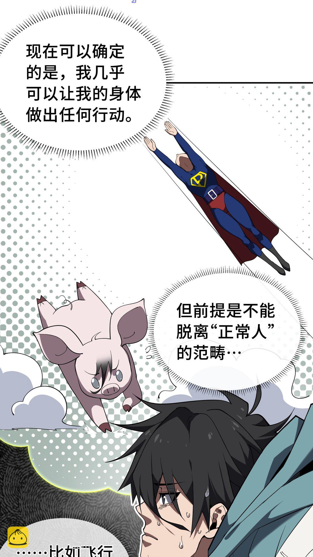 01 小小的意外43
