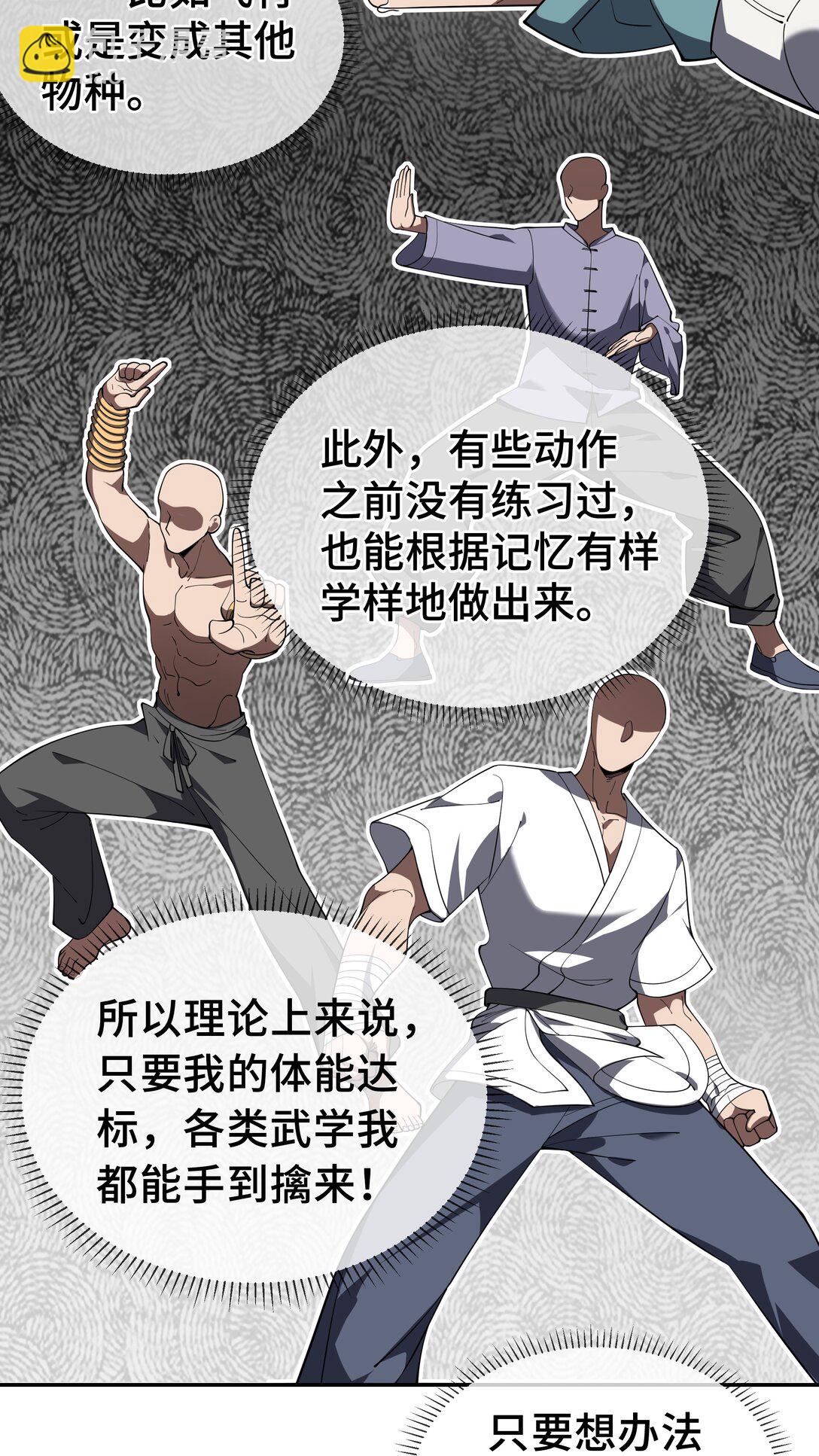01 小小的意外44
