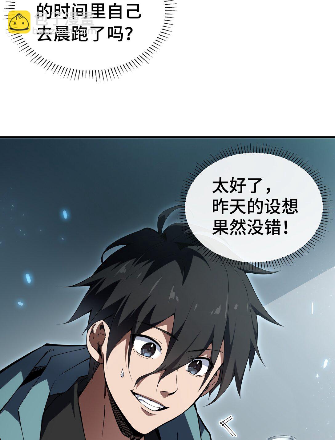 01 小小的意外54