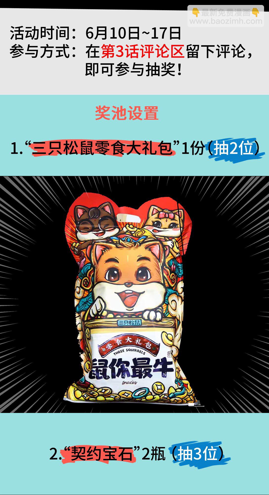 01 小小的意外66