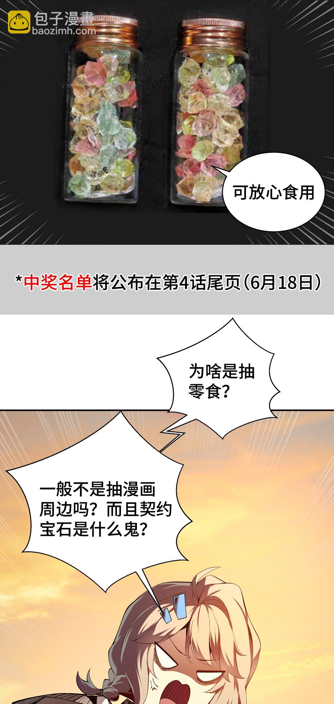 01 小小的意外67