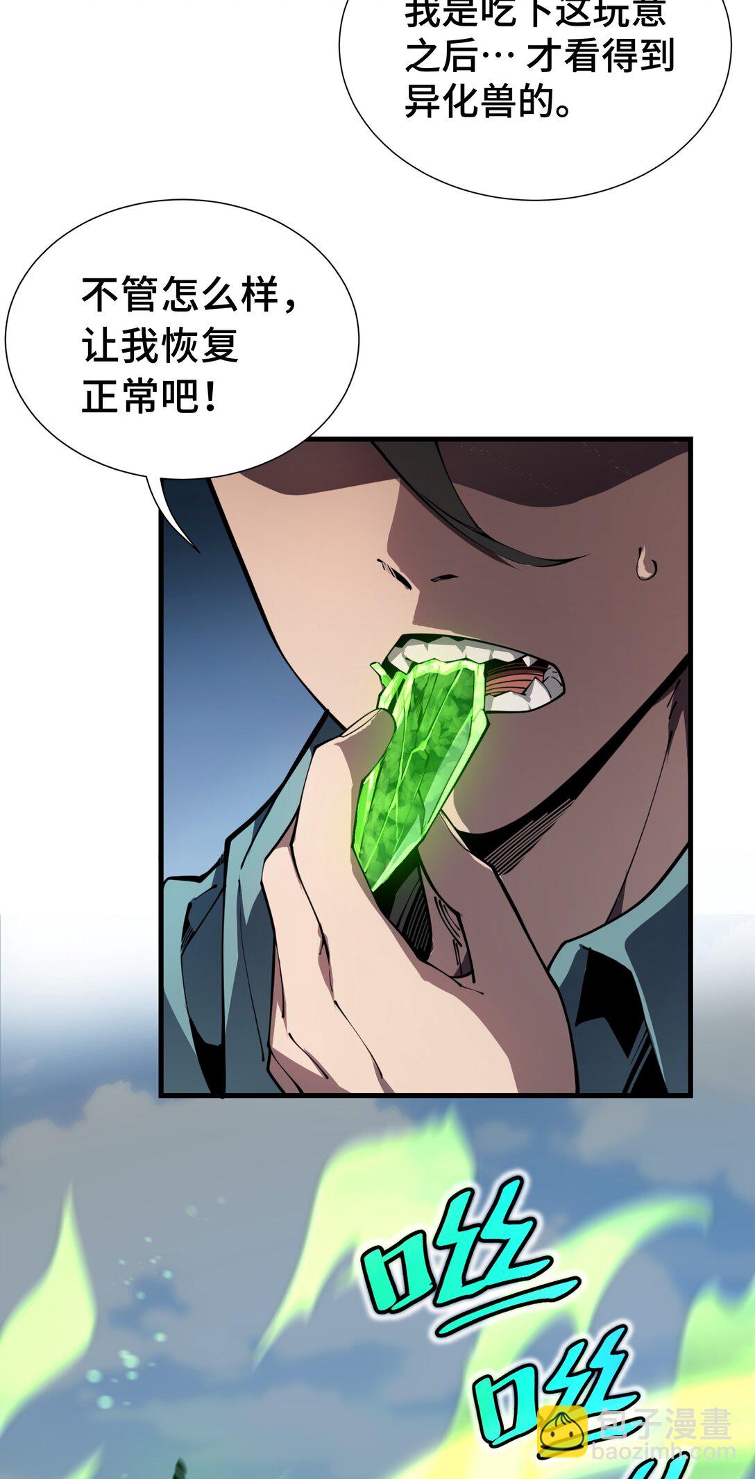 02 天常狐15