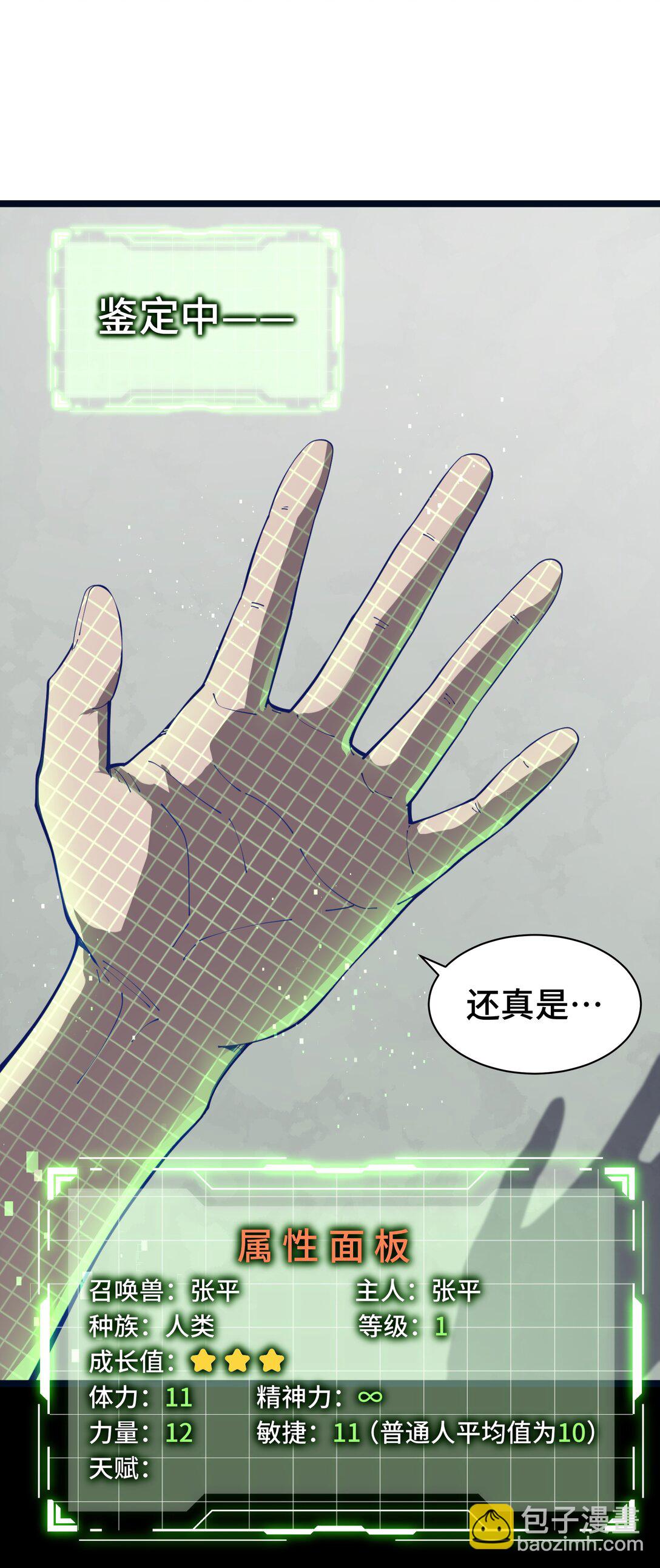 02 天常狐22