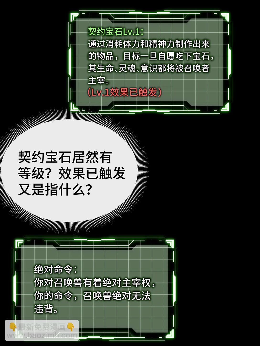 02 天常狐23