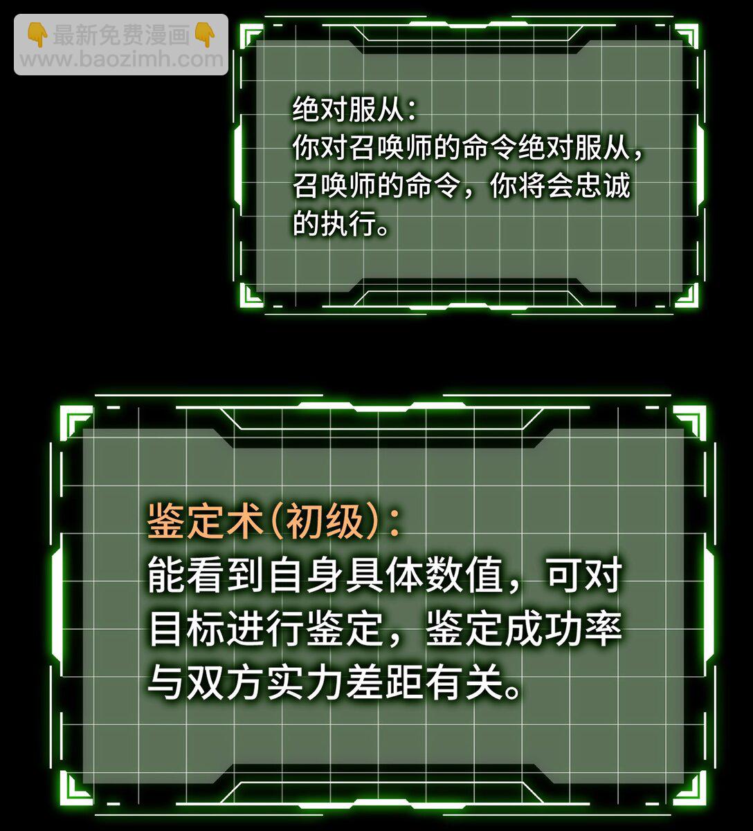 02 天常狐24