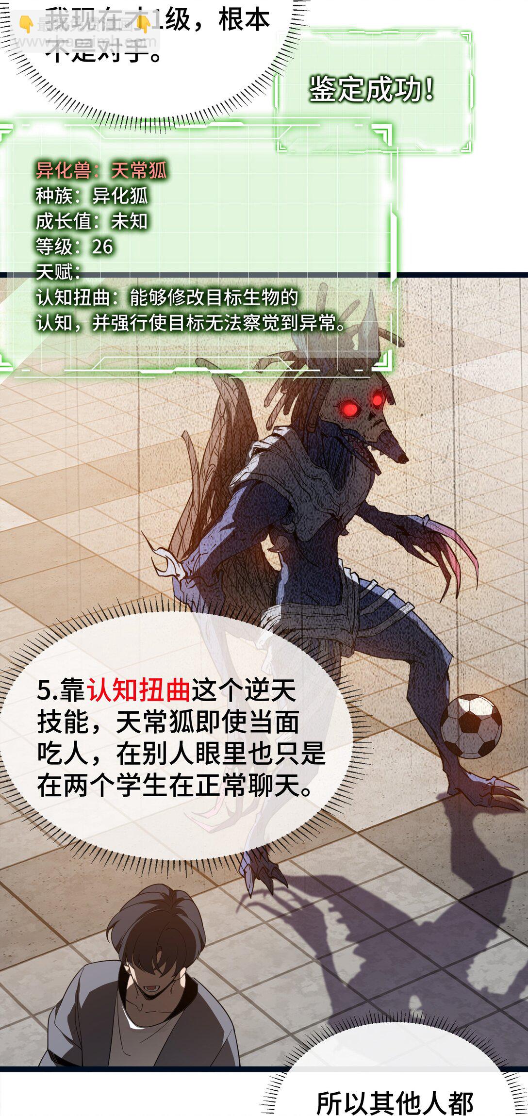 02 天常狐31