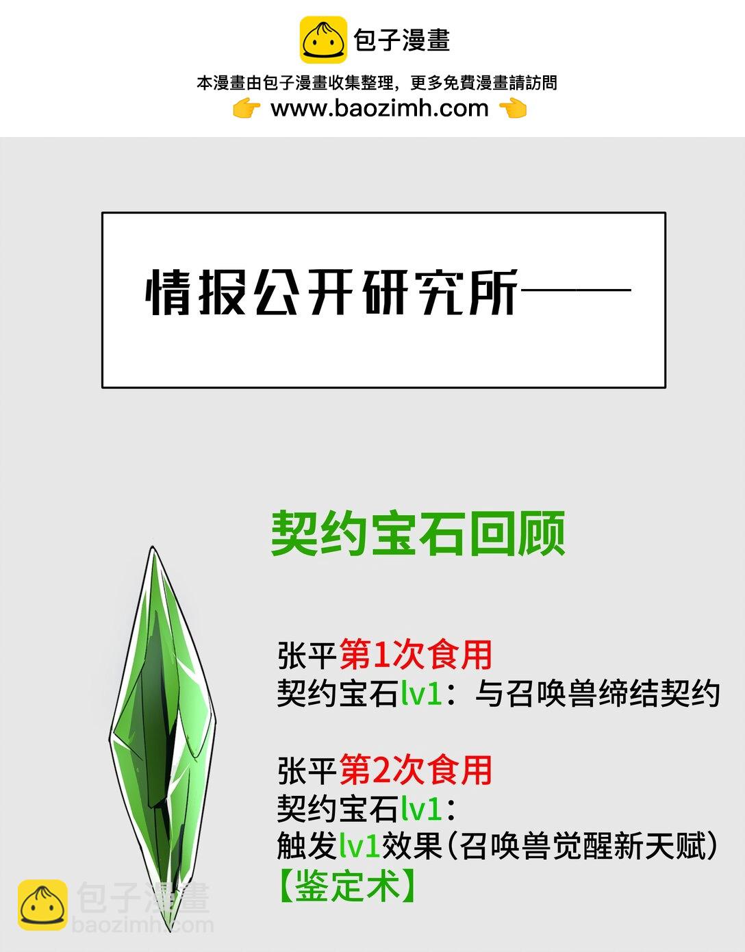 番外1 台上三分钟3