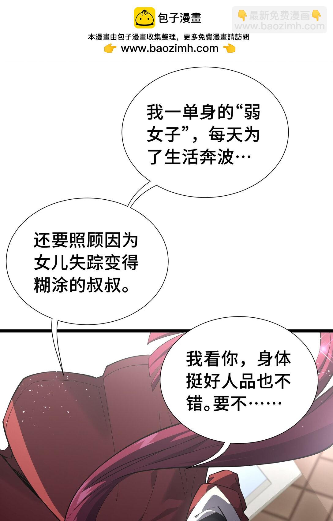 05 新天赋：食火者1