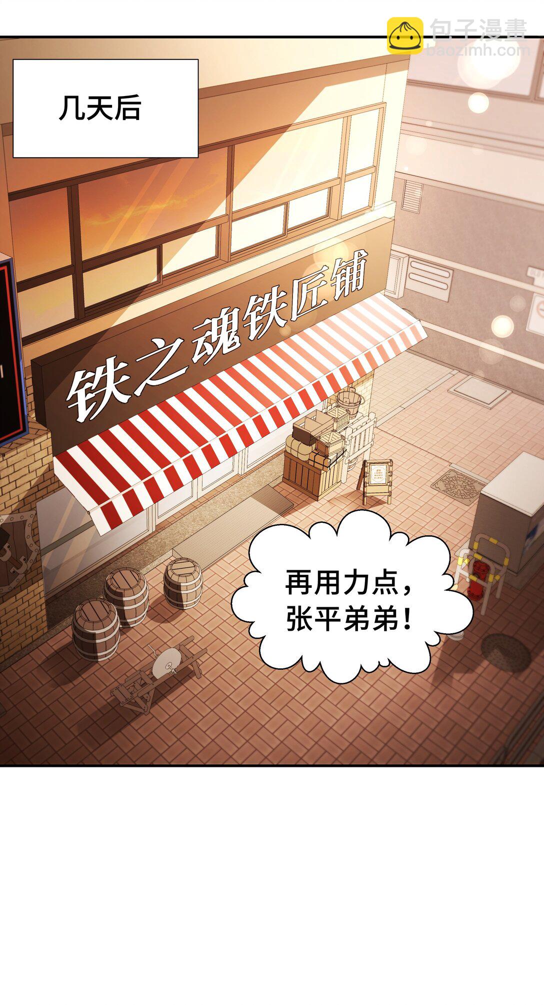 05 新天赋：食火者10