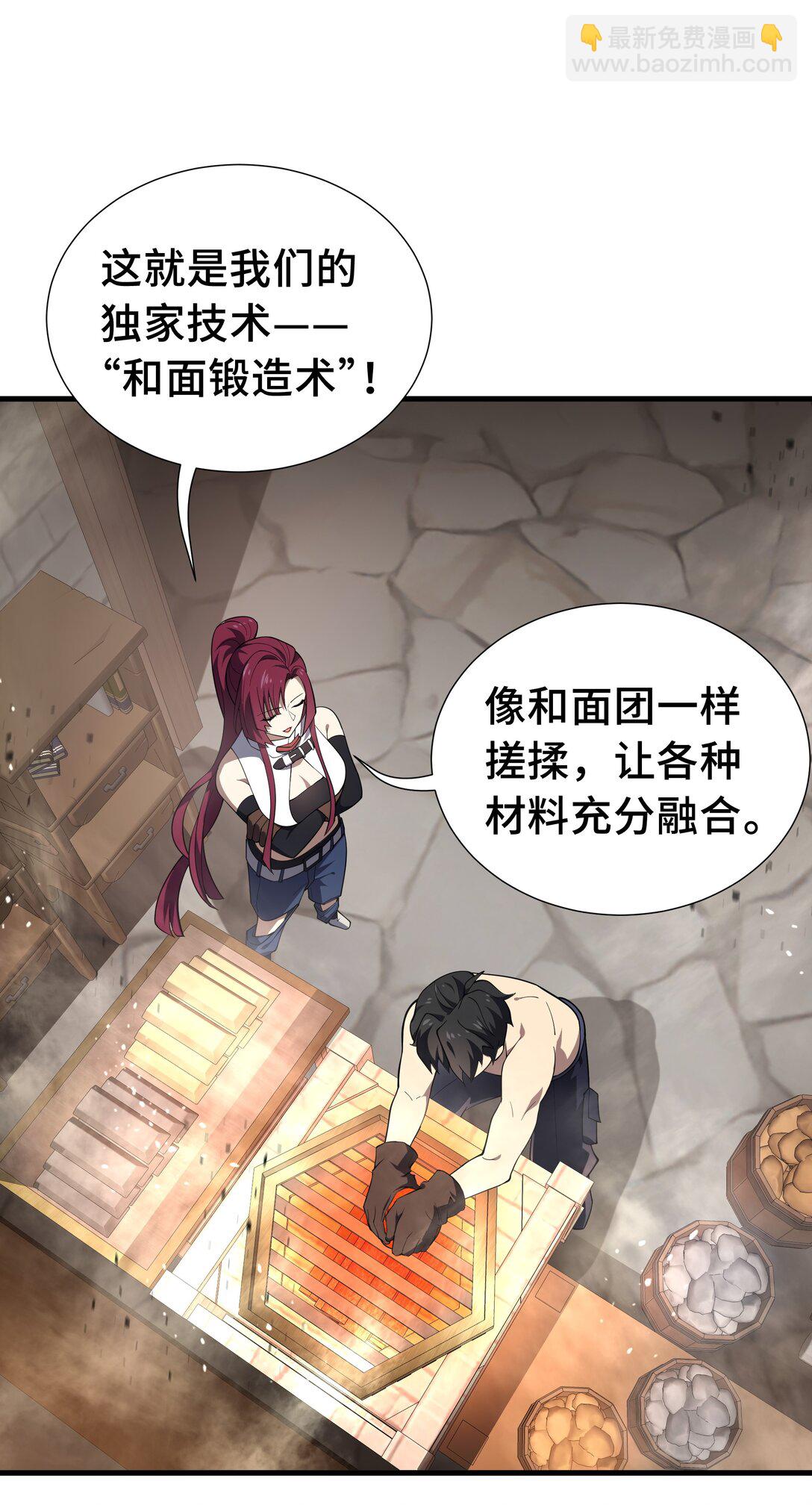05 新天赋：食火者13