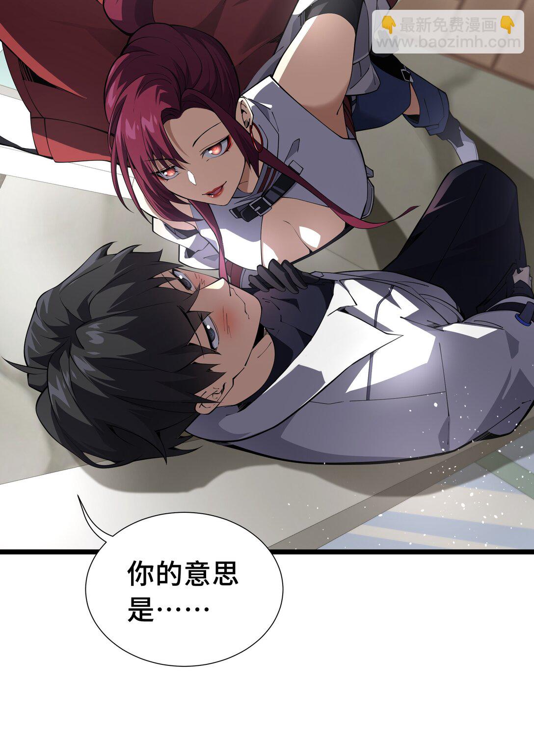 05 新天赋：食火者2