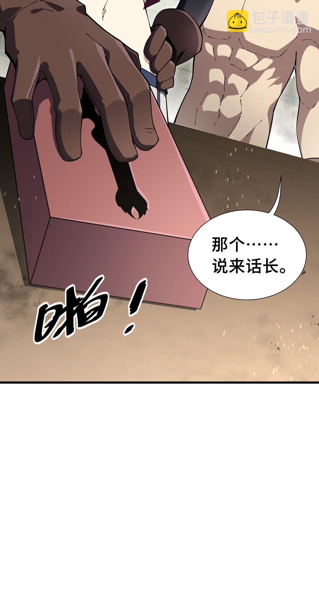 05 新天赋：食火者35