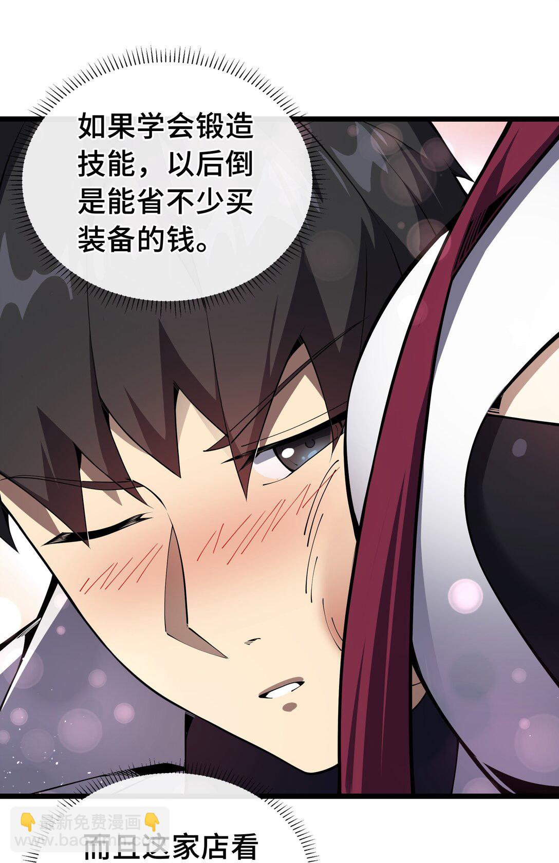 05 新天赋：食火者4