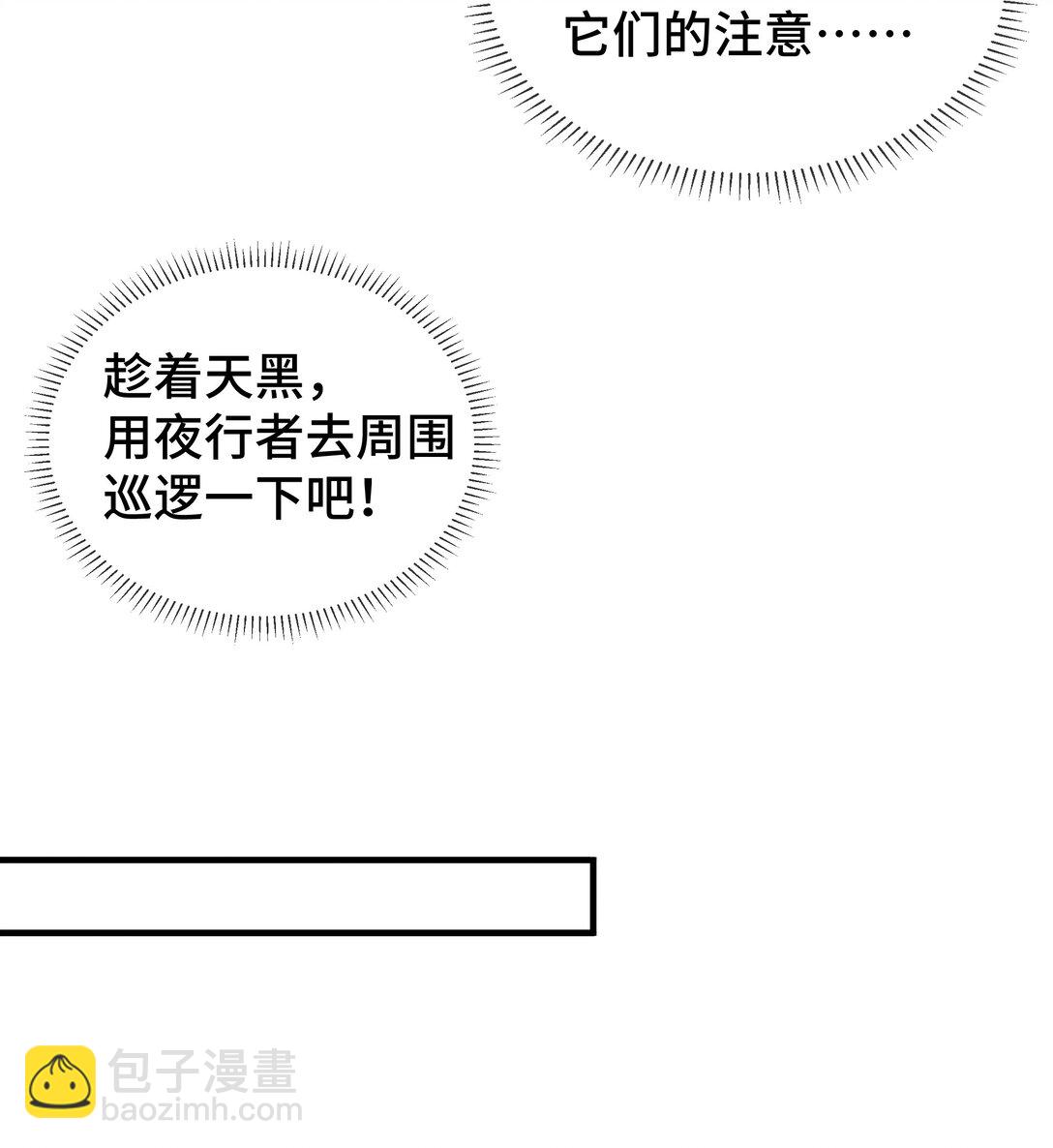 05 新天赋：食火者48