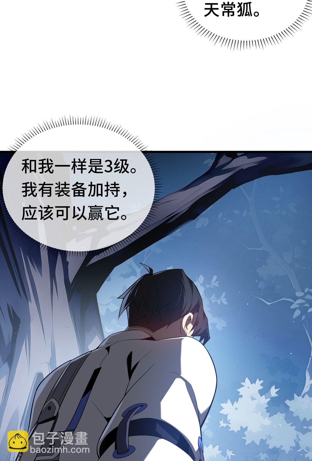 05 新天赋：食火者55