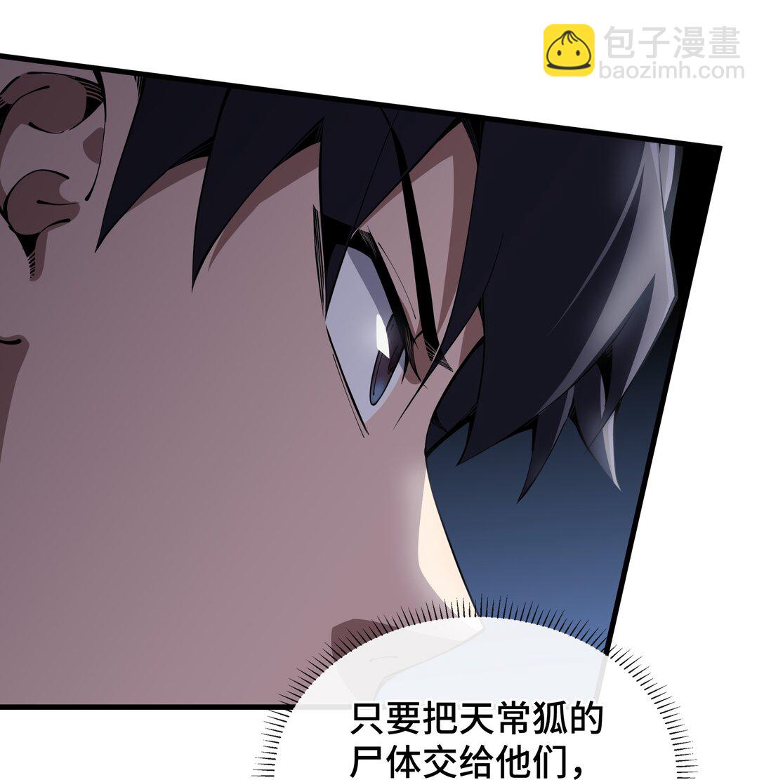 05 新天赋：食火者57