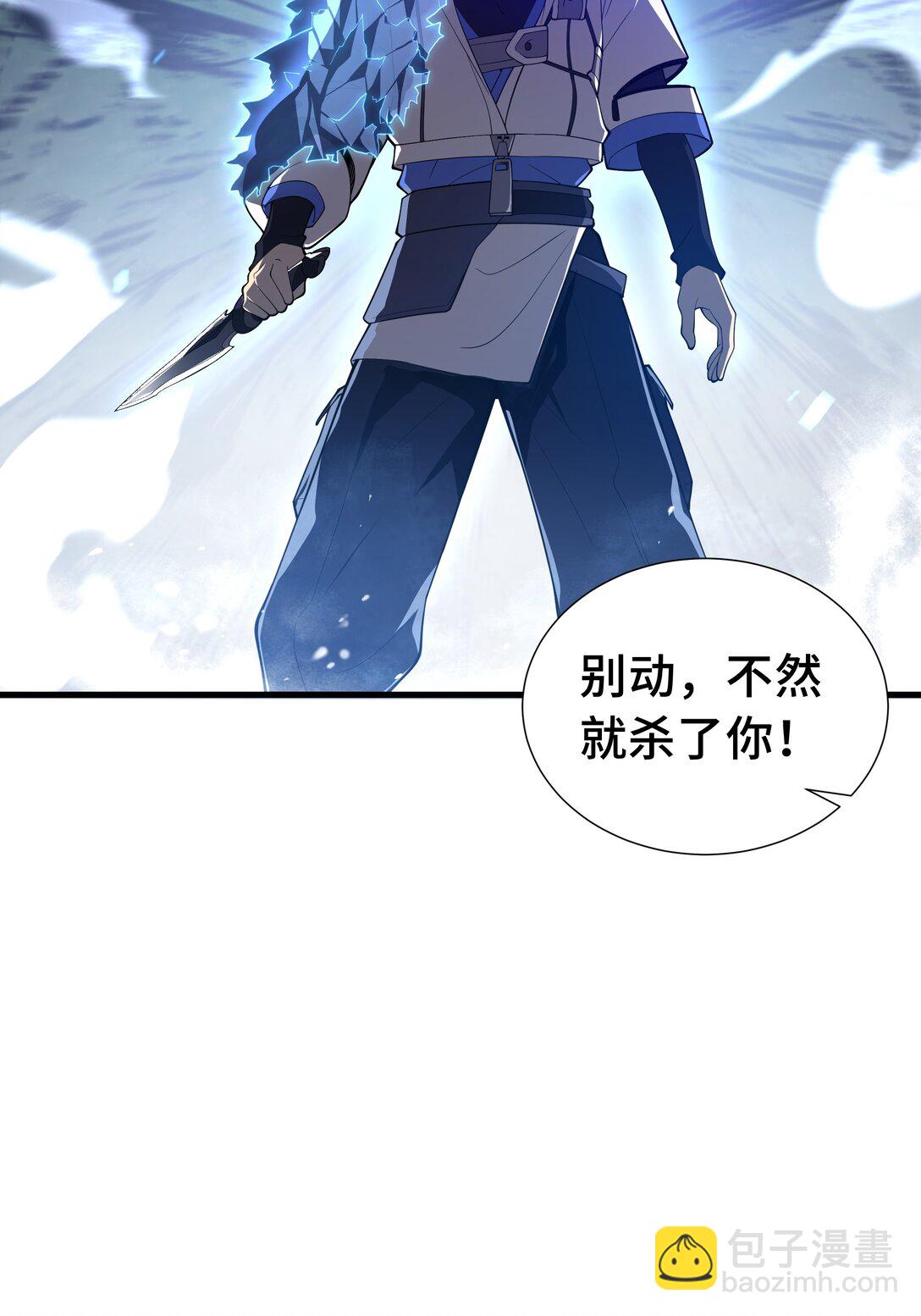 05 新天赋：食火者60