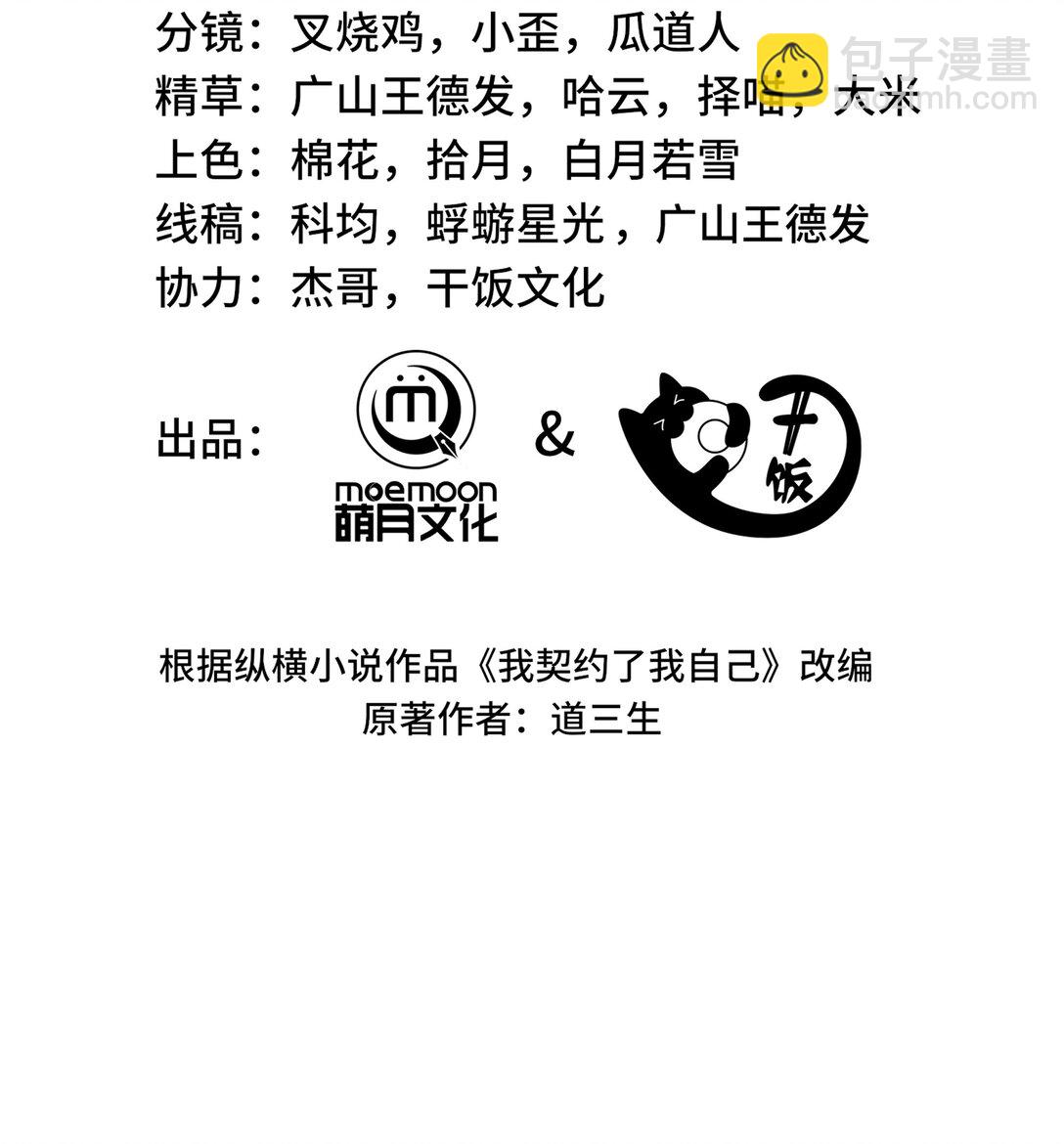 05 新天赋：食火者9