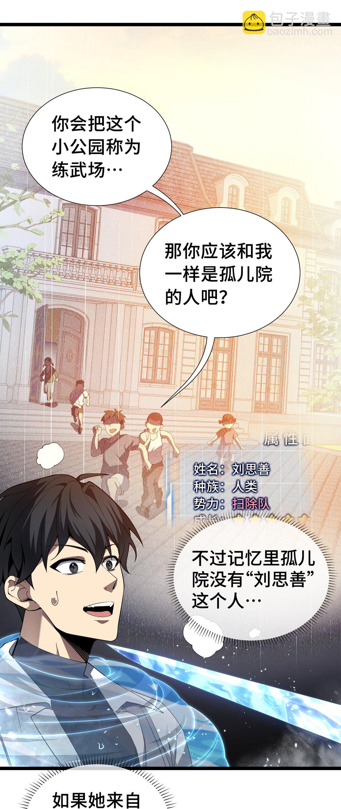 07 证明自己是人类10