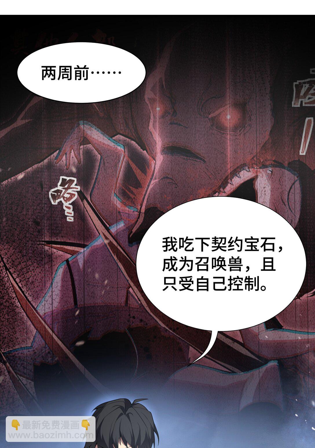 07 证明自己是人类23