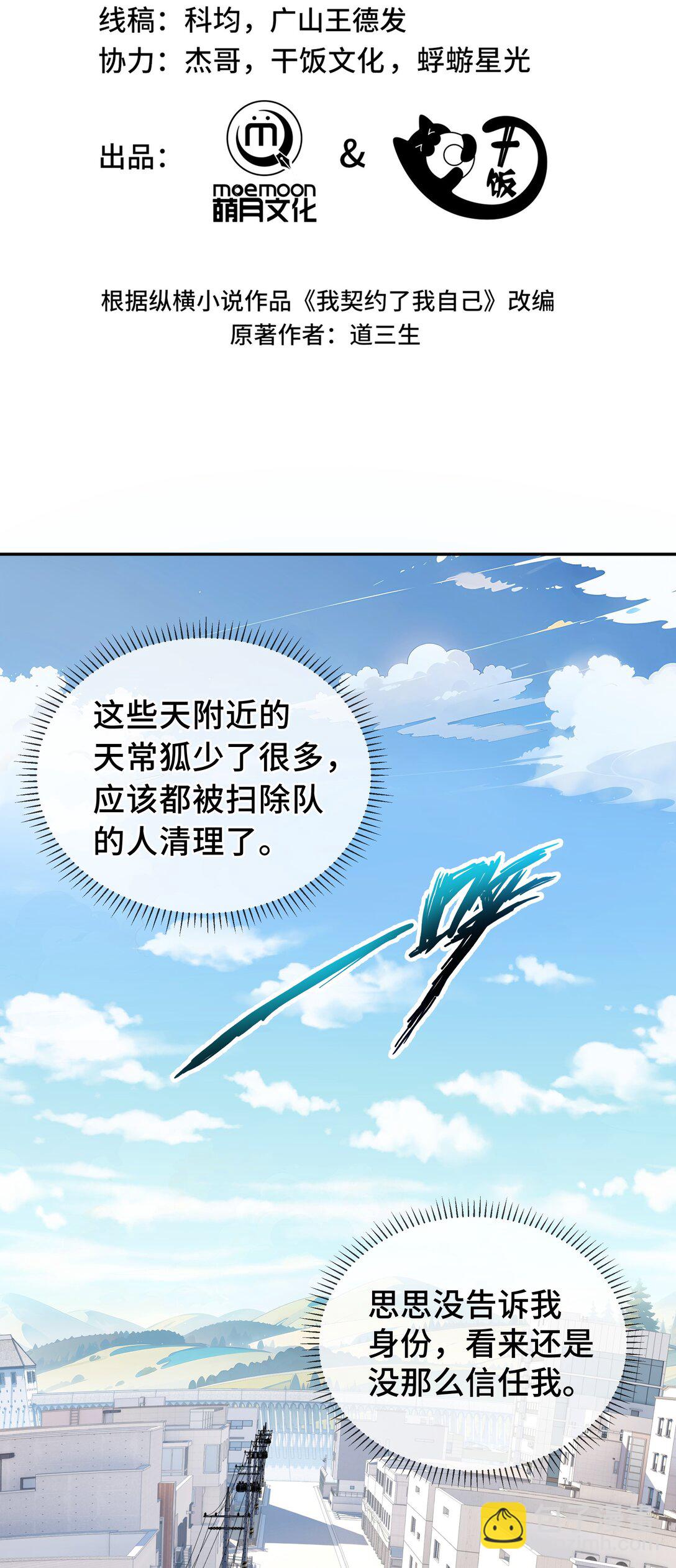 08 兽王拳VS形意拳12