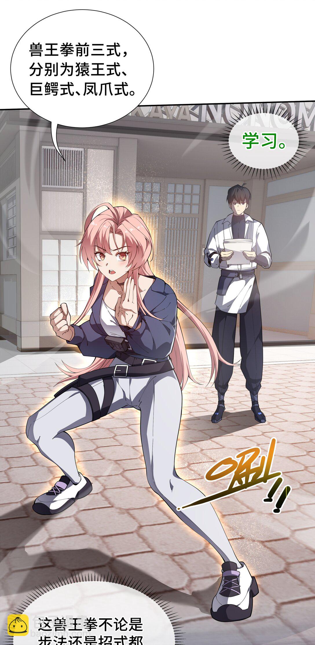 08 兽王拳VS形意拳24