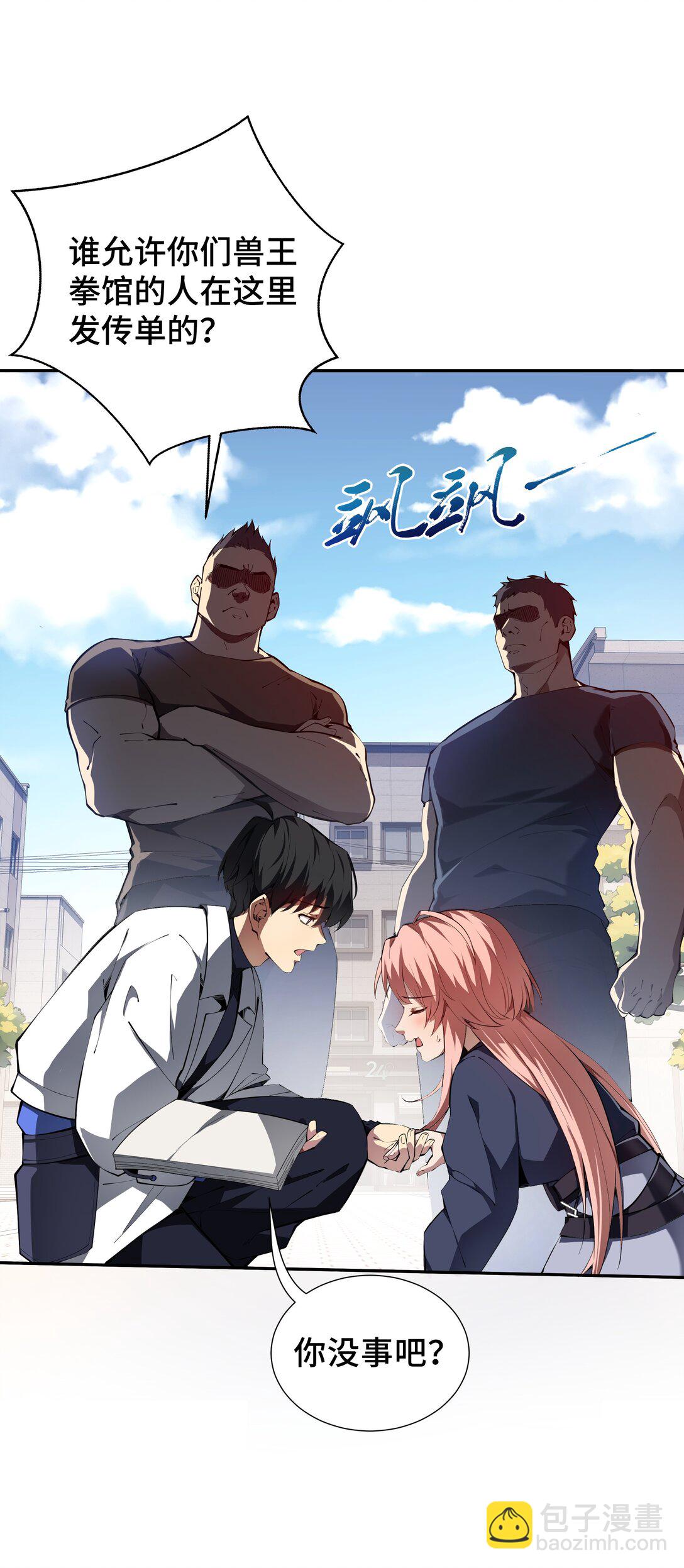 08 兽王拳VS形意拳28