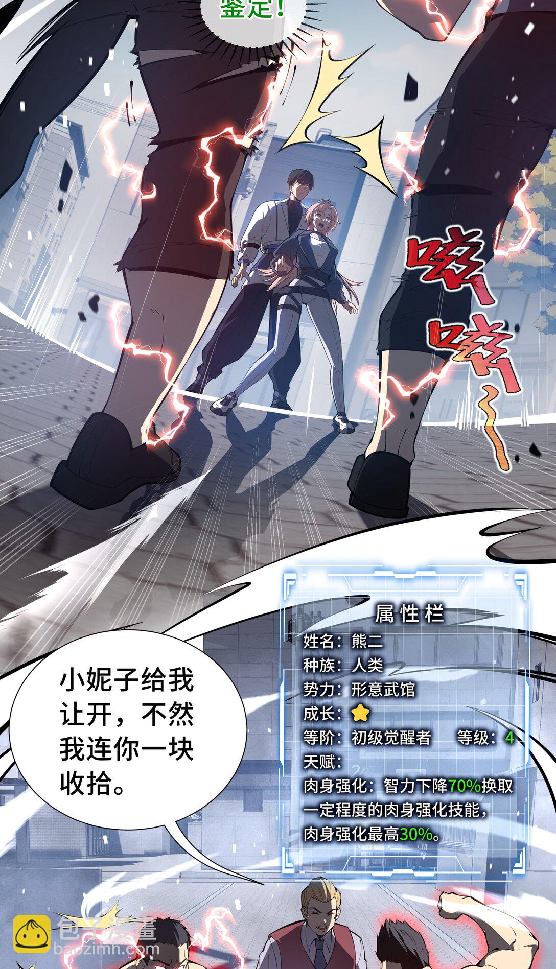 08 兽王拳VS形意拳35