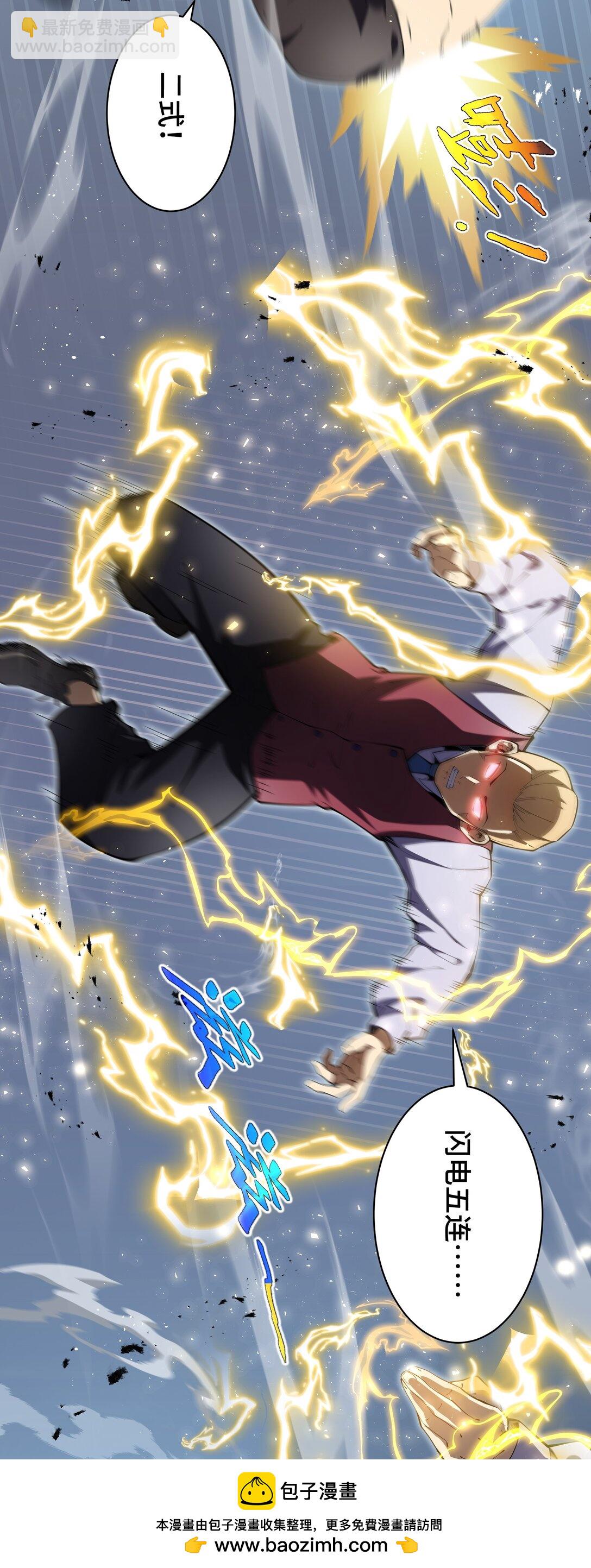 08 兽王拳VS形意拳49