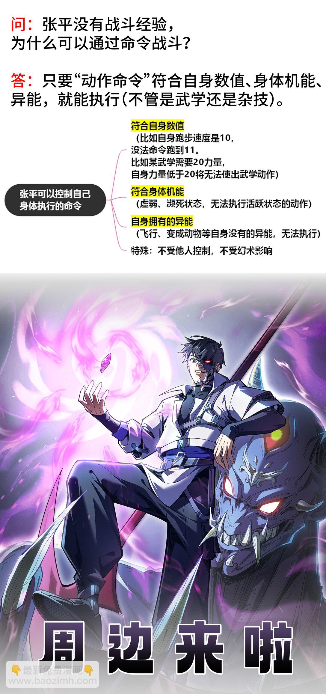 08 兽王拳VS形意拳63