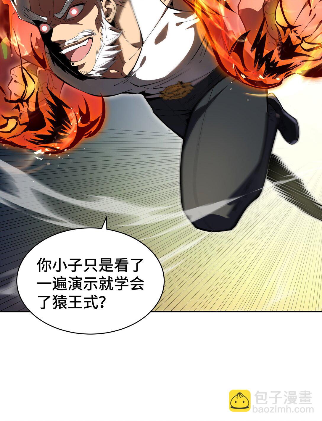 09 兽王拳馆19