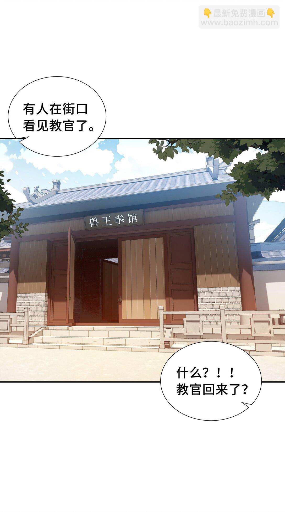 09 兽王拳馆2