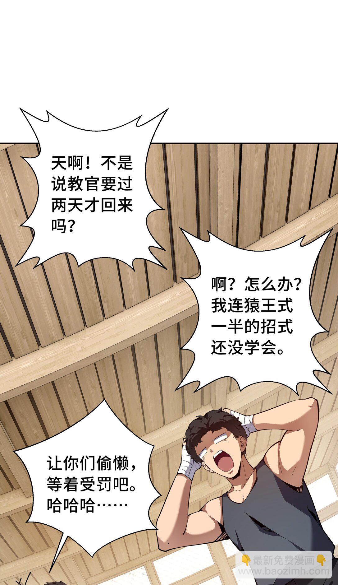 09 兽王拳馆3
