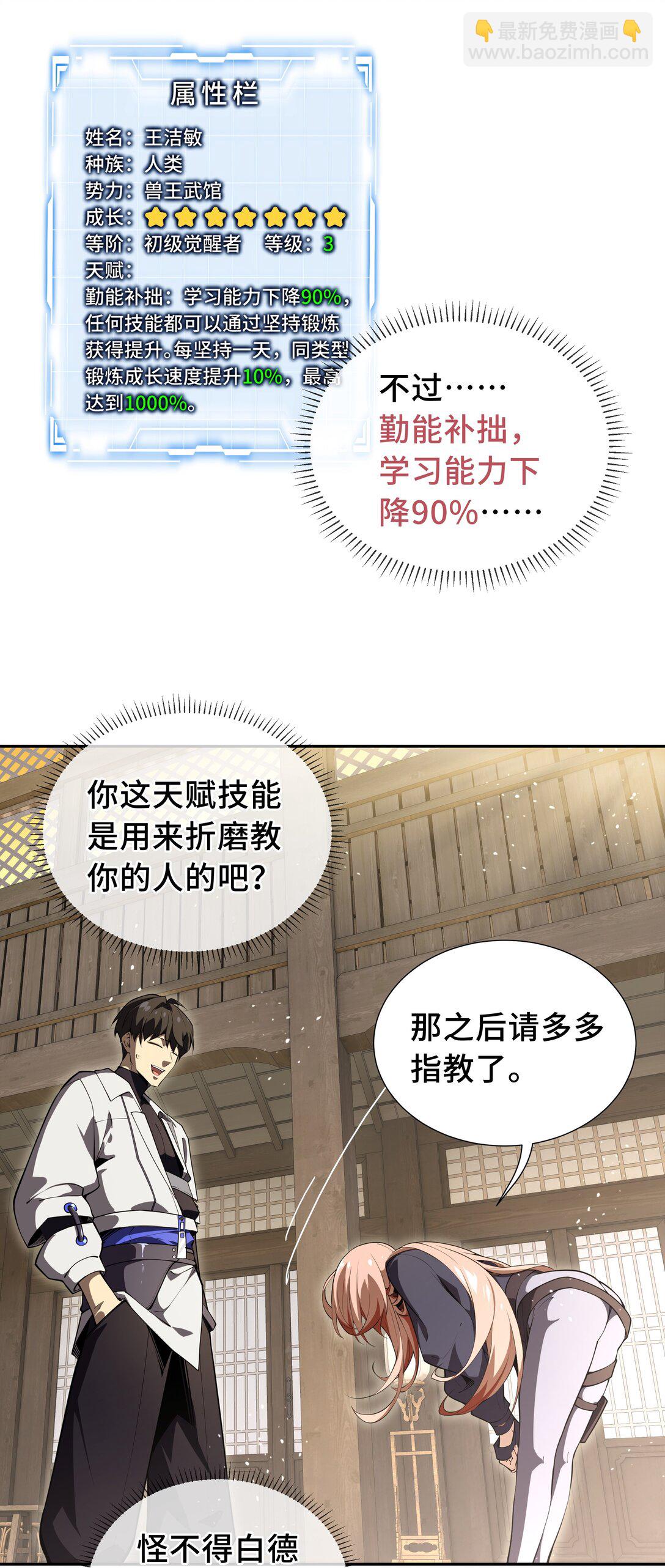 09 兽王拳馆31