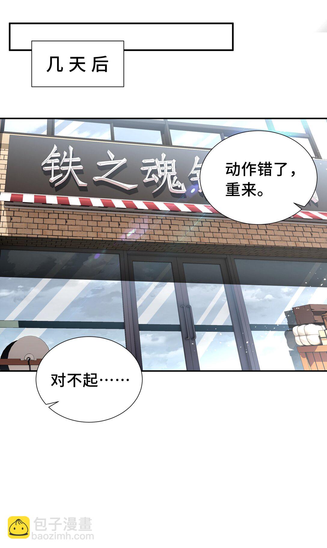 09 兽王拳馆33