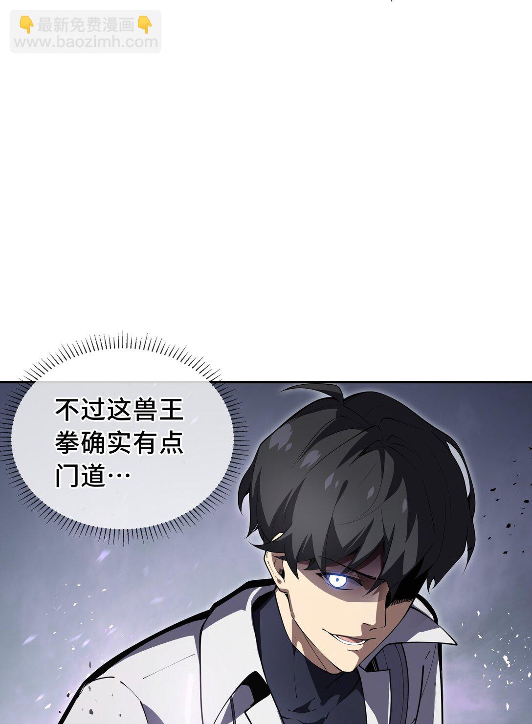 09 兽王拳馆36