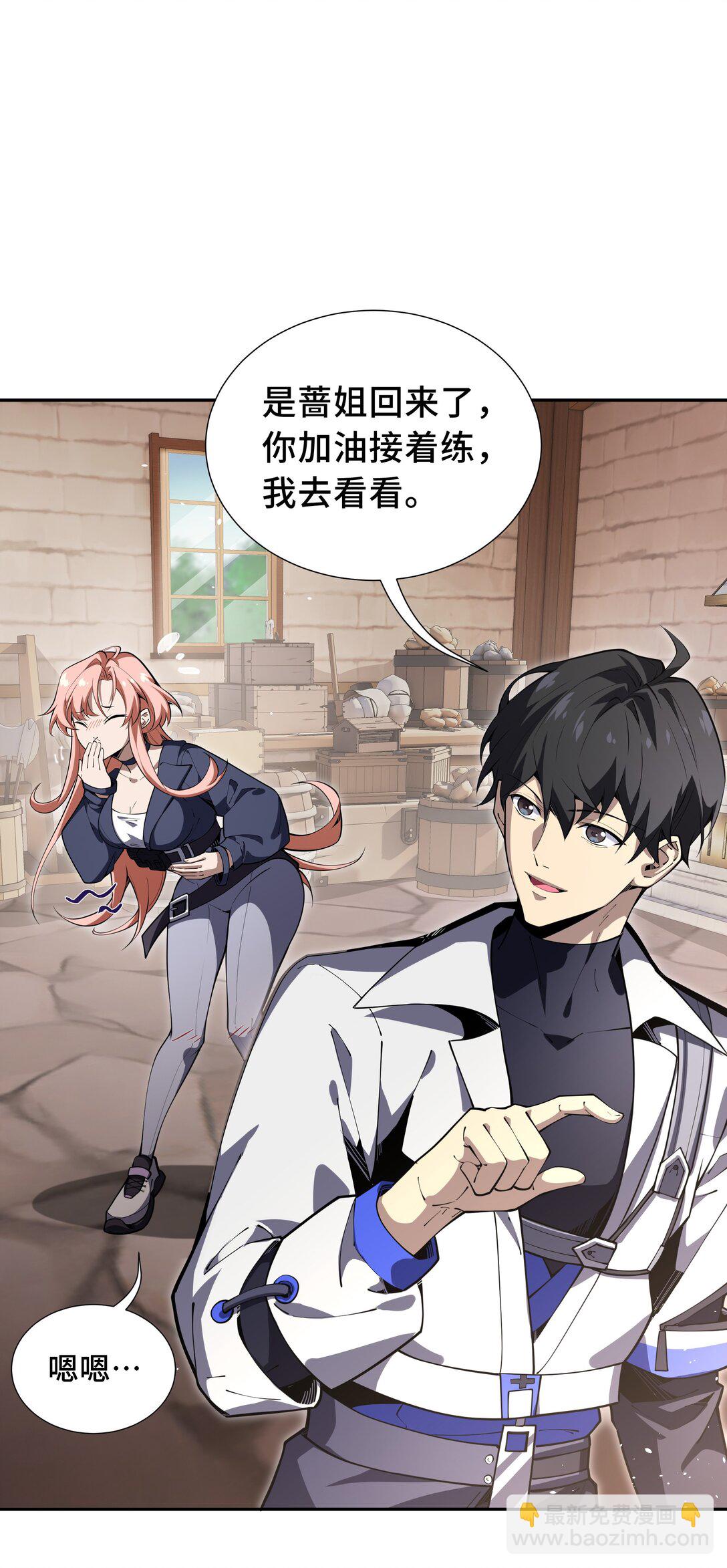 09 兽王拳馆39