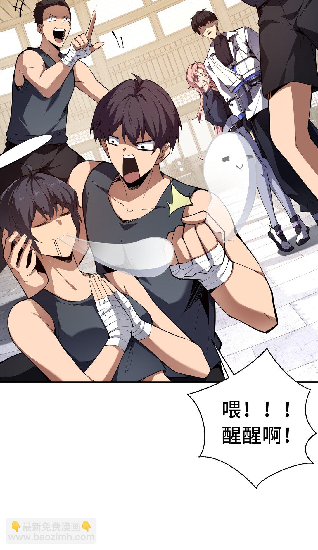 09 兽王拳馆4