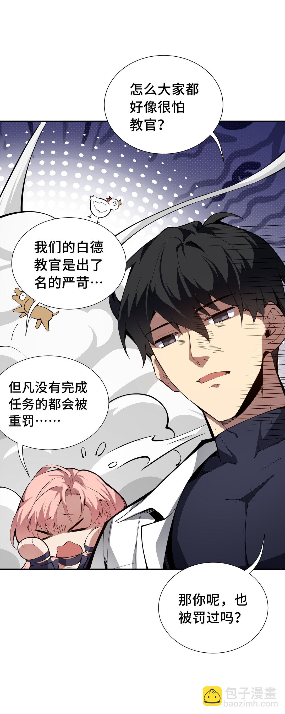 09 兽王拳馆5