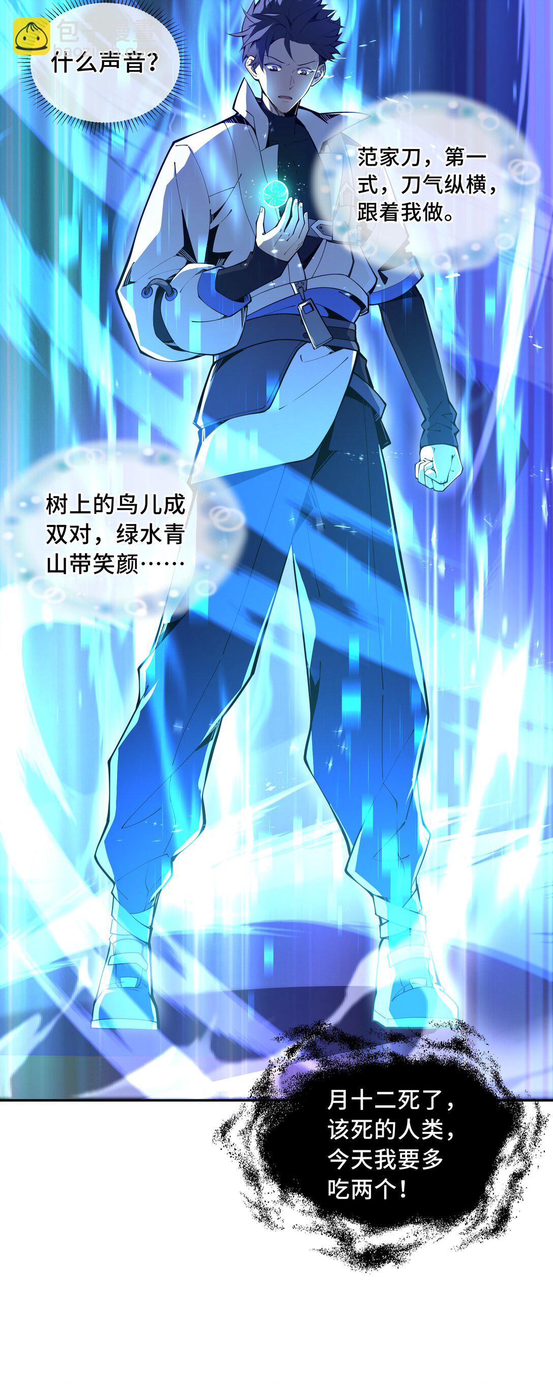 09 兽王拳馆51