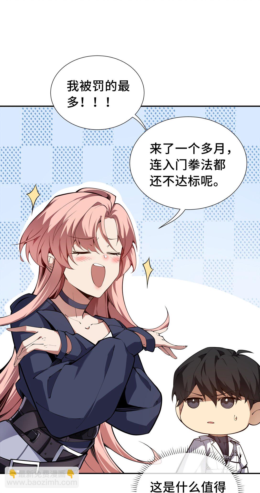 09 兽王拳馆6